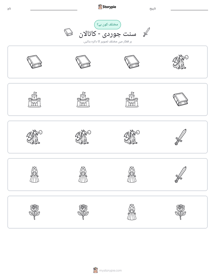 عجیب ایک