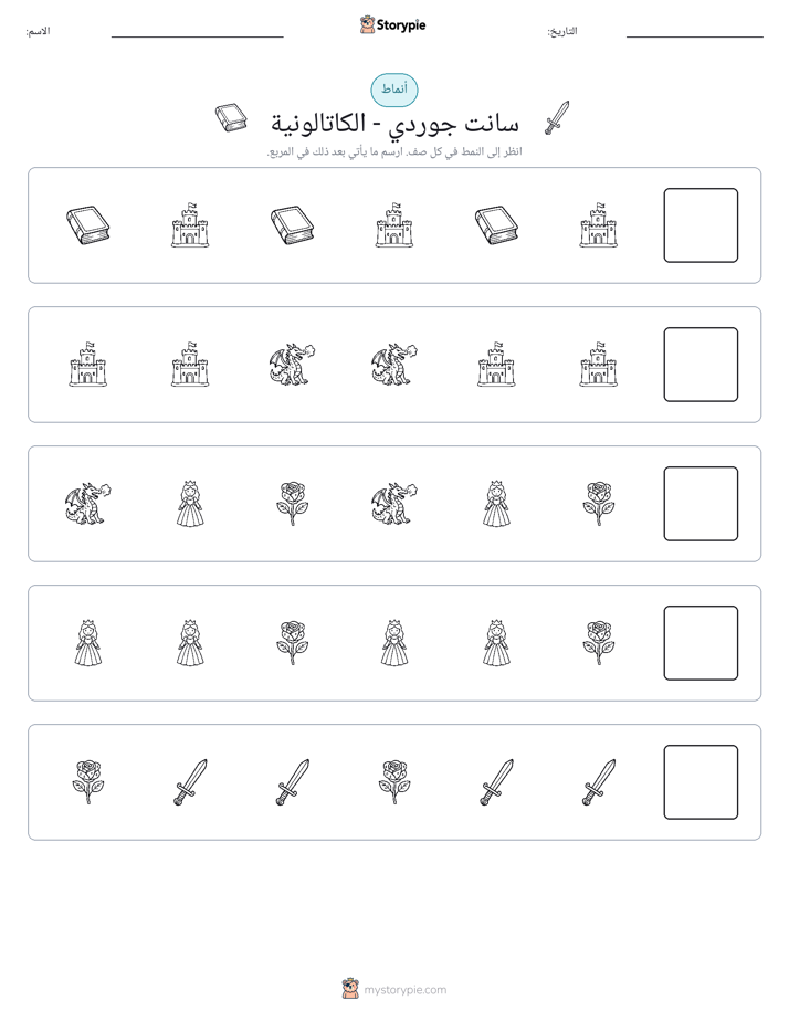 أنماط