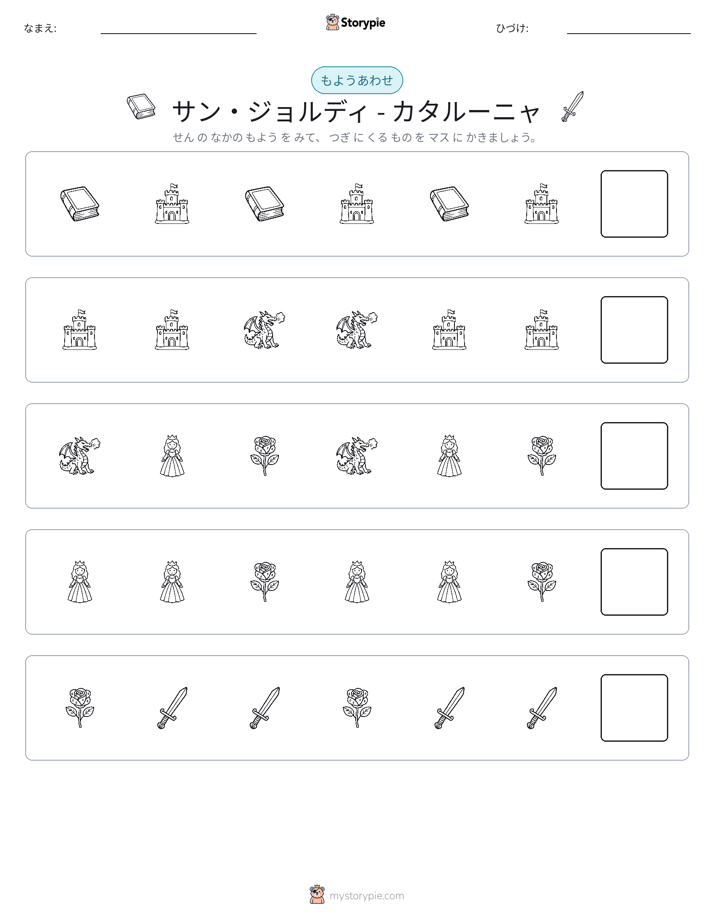 パターン
