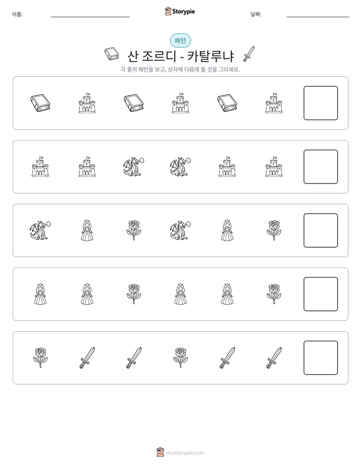 패턴