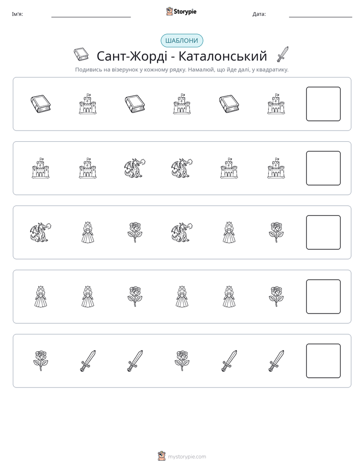 Шаблони