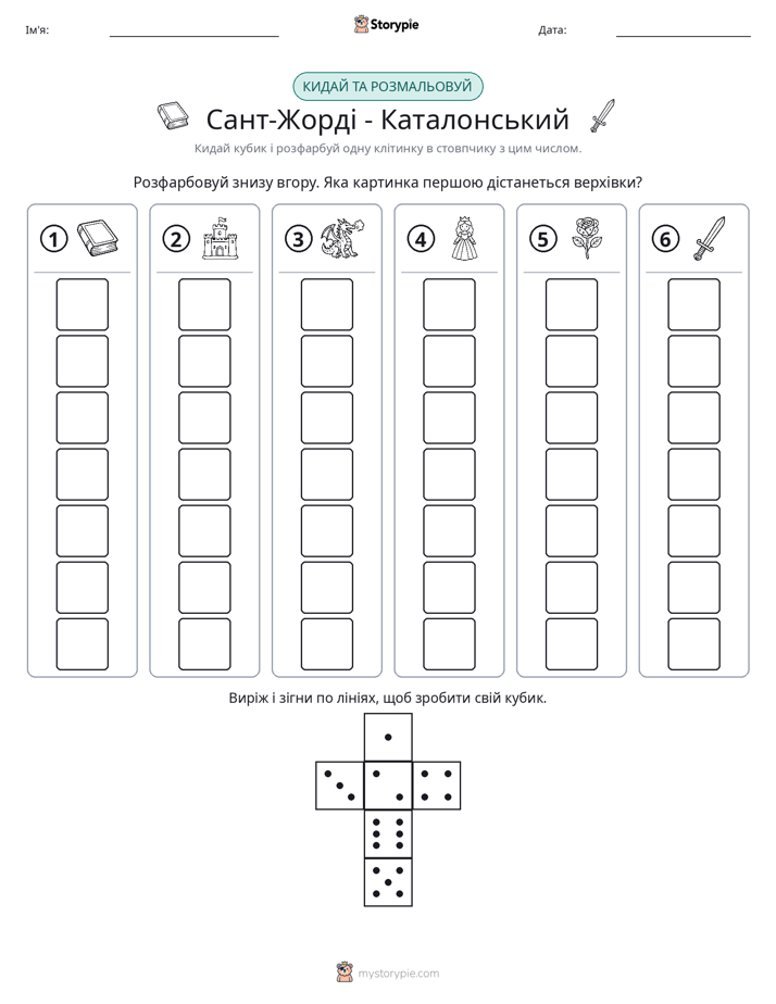 Катай та Розфарбовуй