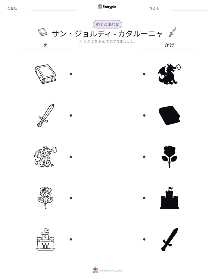 シャドウマッチ