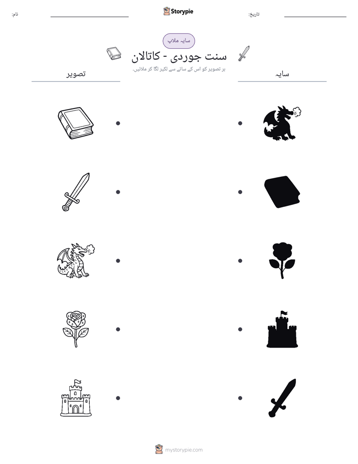 سایہ ملائیں