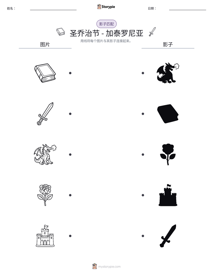 影子匹配