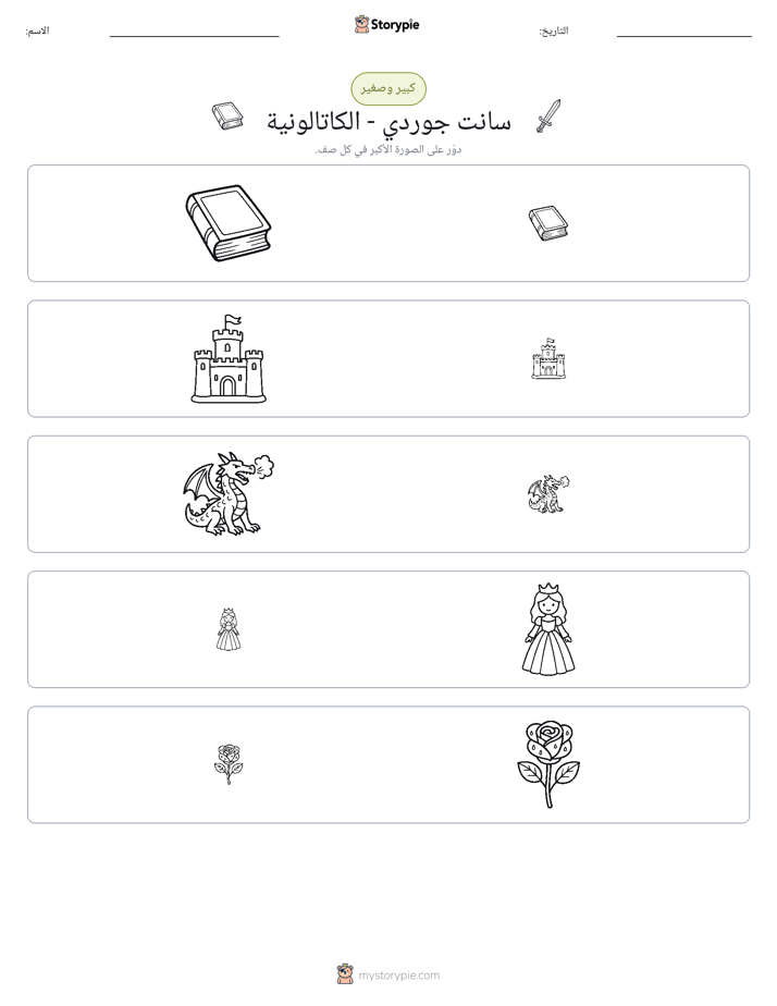فرز