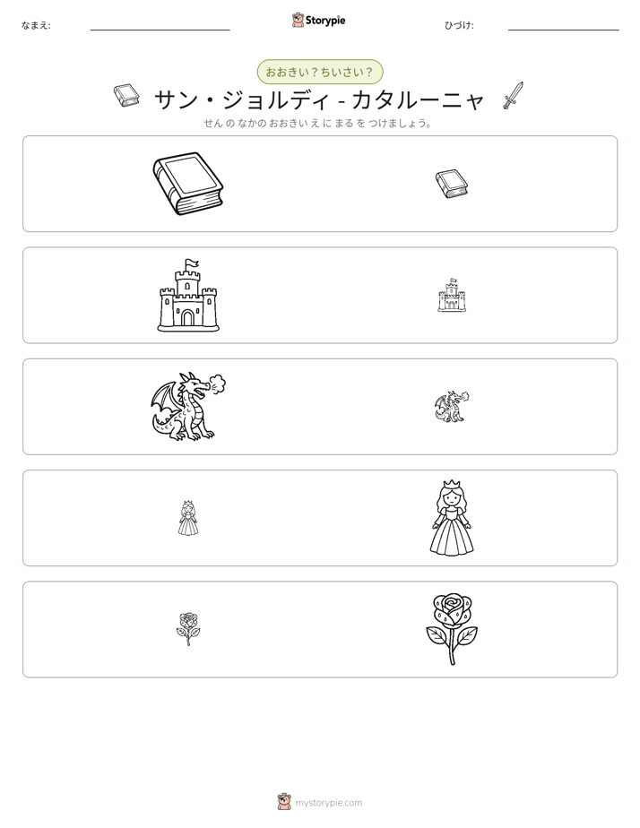 ソーティング