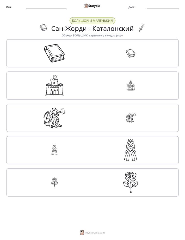 Сортировка