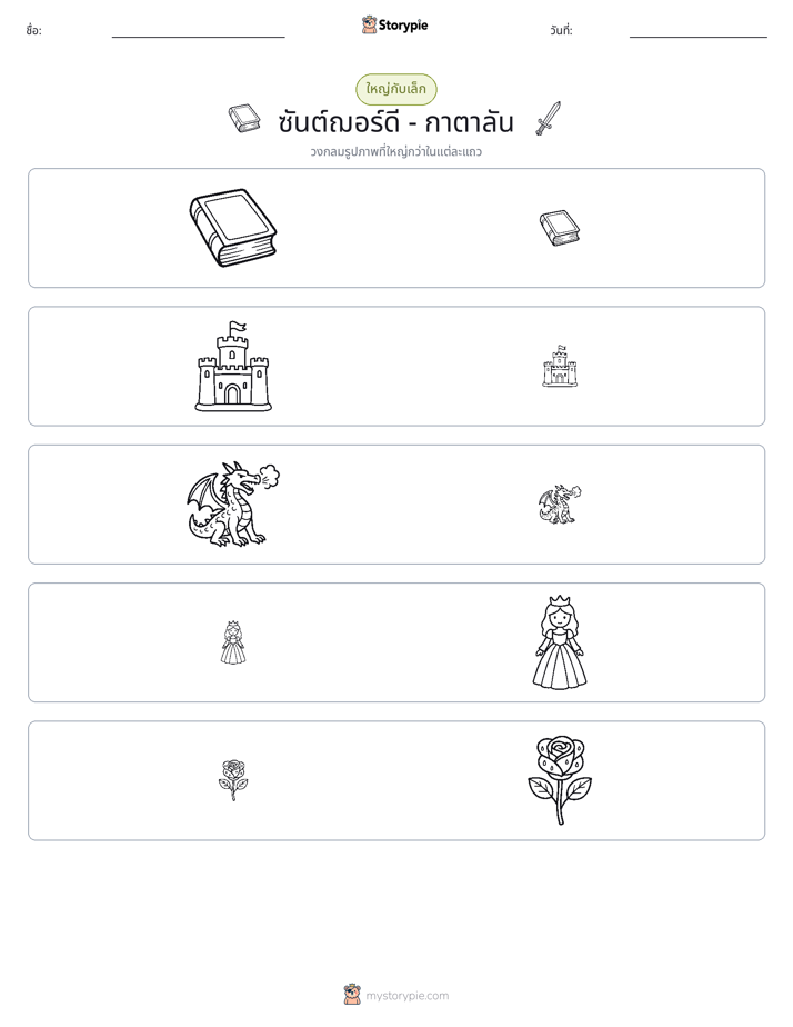 การจัดเรียง