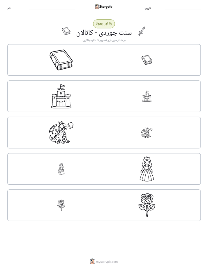 ترتیب دینا