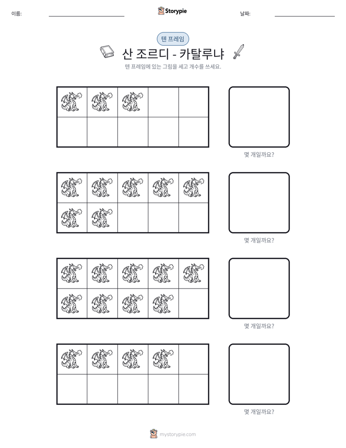 텐 프레임
