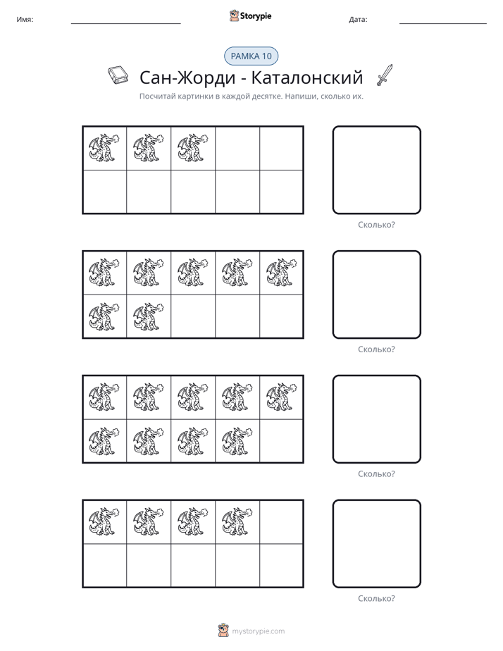 Десятичная рамка