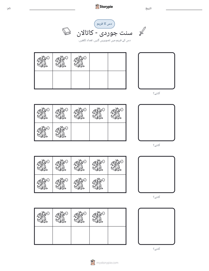 دس کا فریم