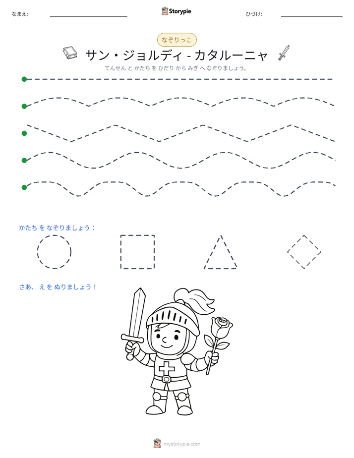 トレース