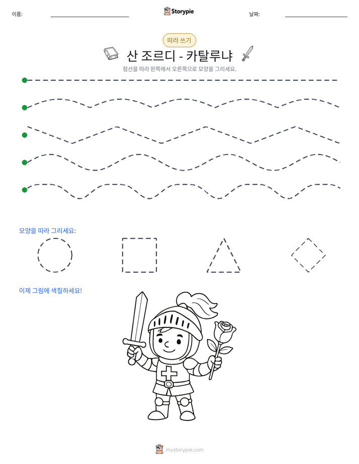 따라 쓰기