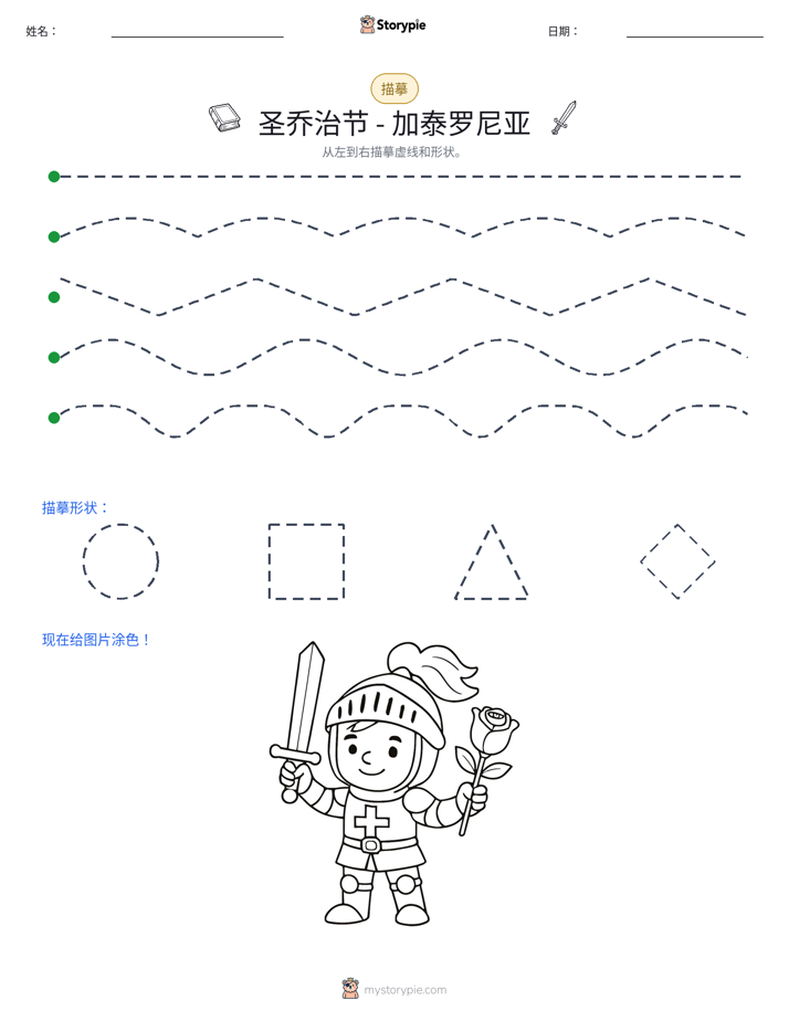 描摹