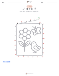 情人节 可打印工作表预览