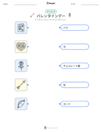バレンタインデー の印刷可能ワークシートプレビュー