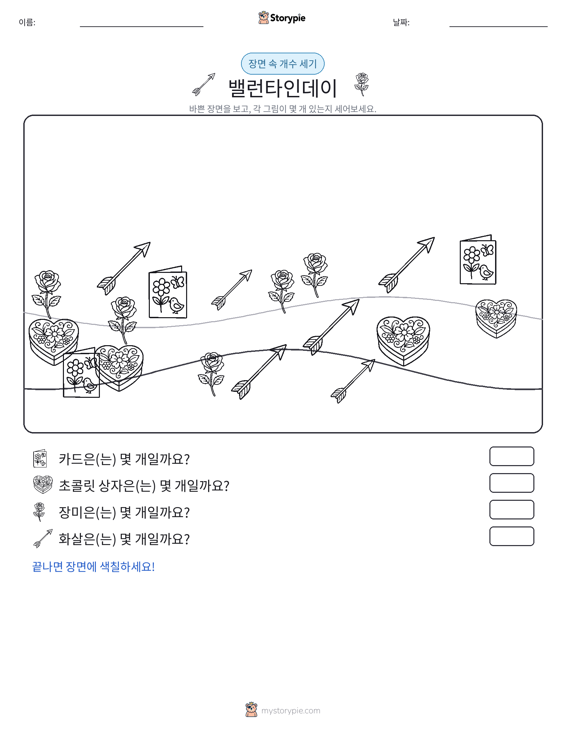 세기 장면
