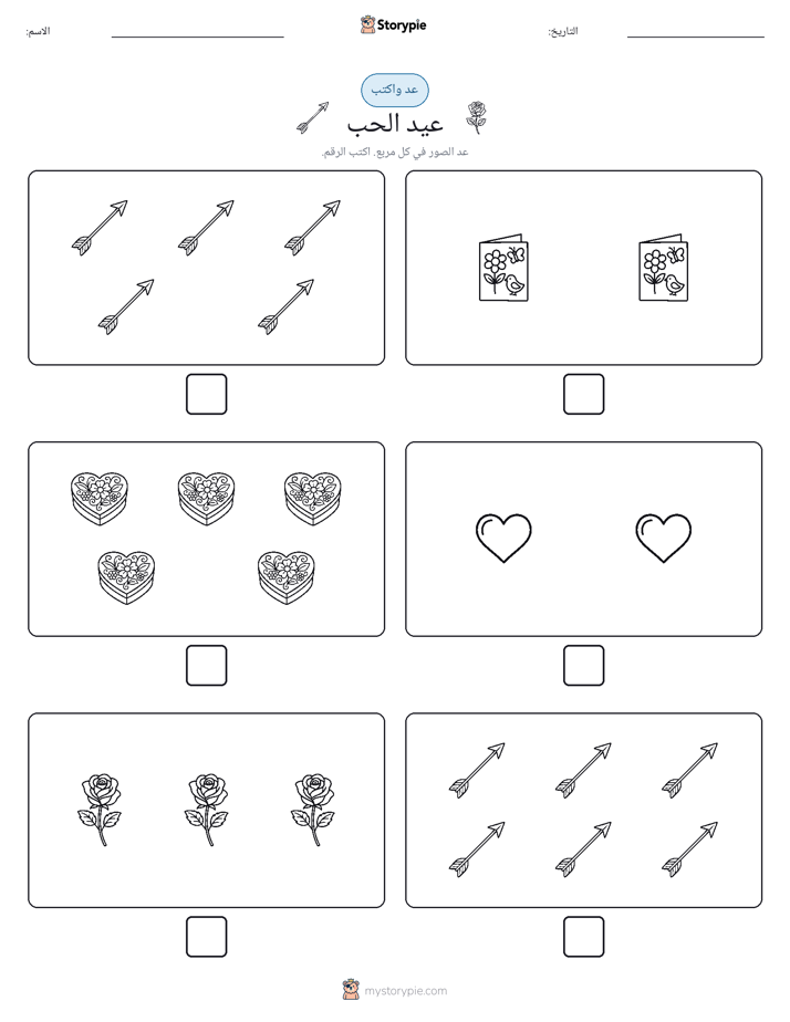 عد و اكتب