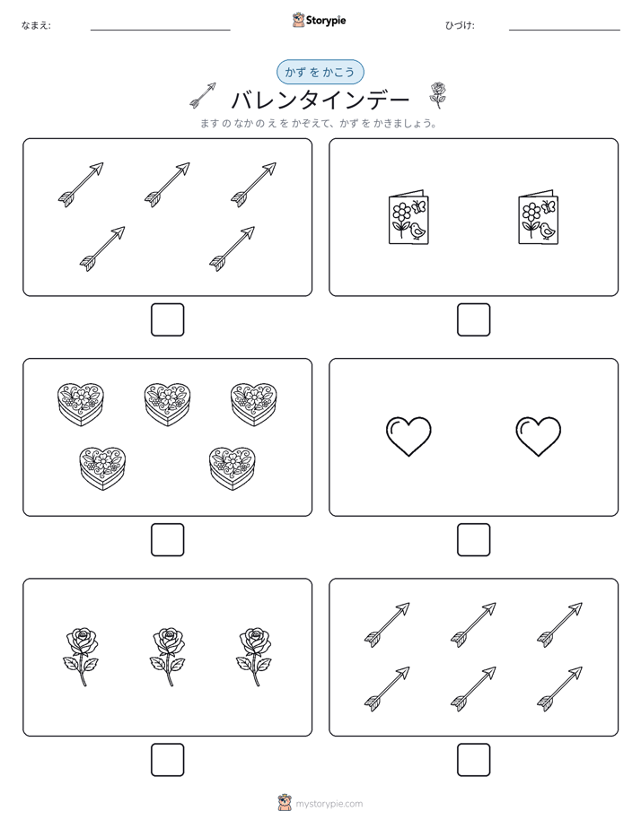 カウント＆ライティング