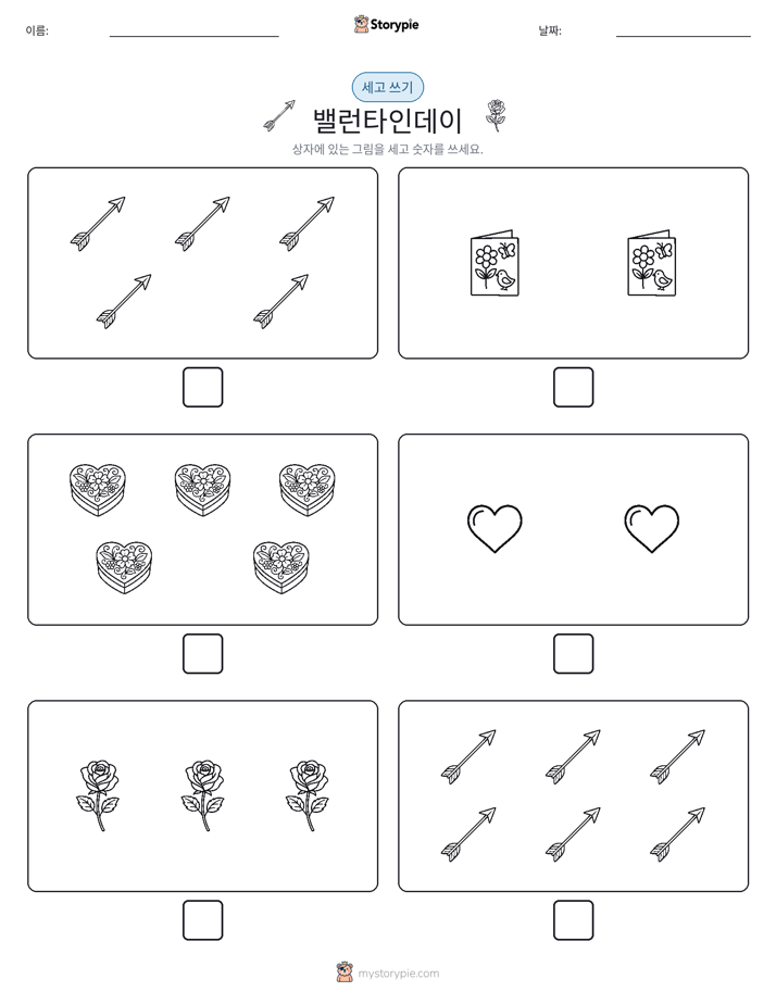 세고 쓰기