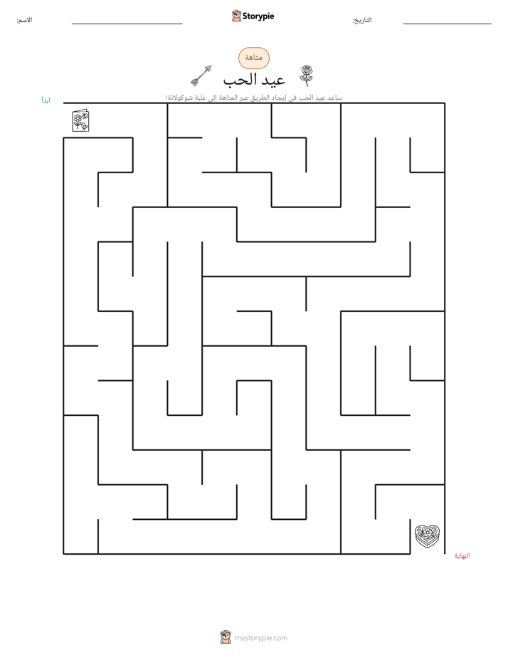 متاهة