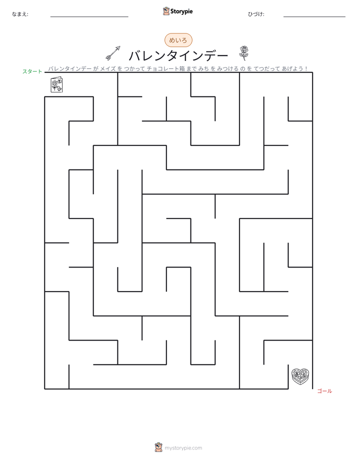 迷路