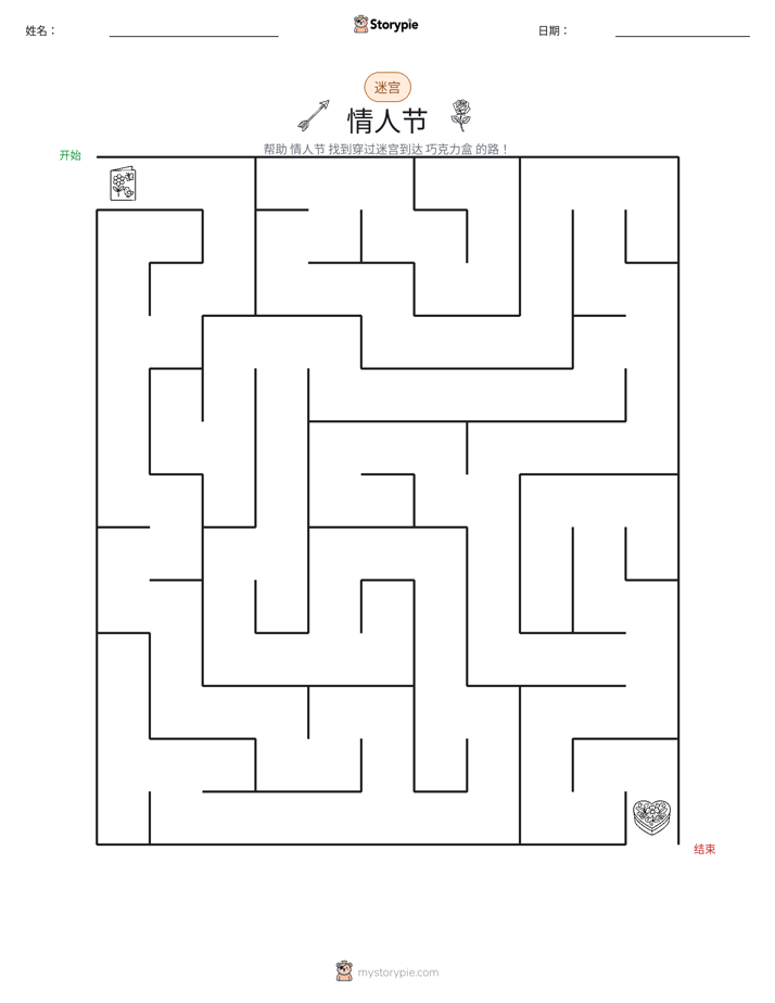 迷宫