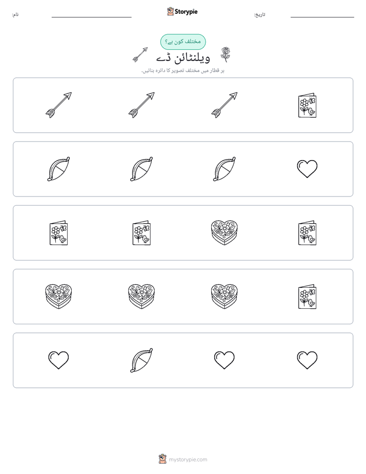 عجیب ایک