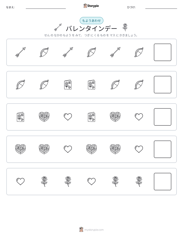 パターン