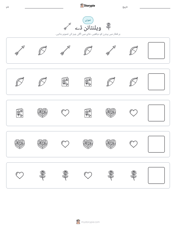 پیٹرن