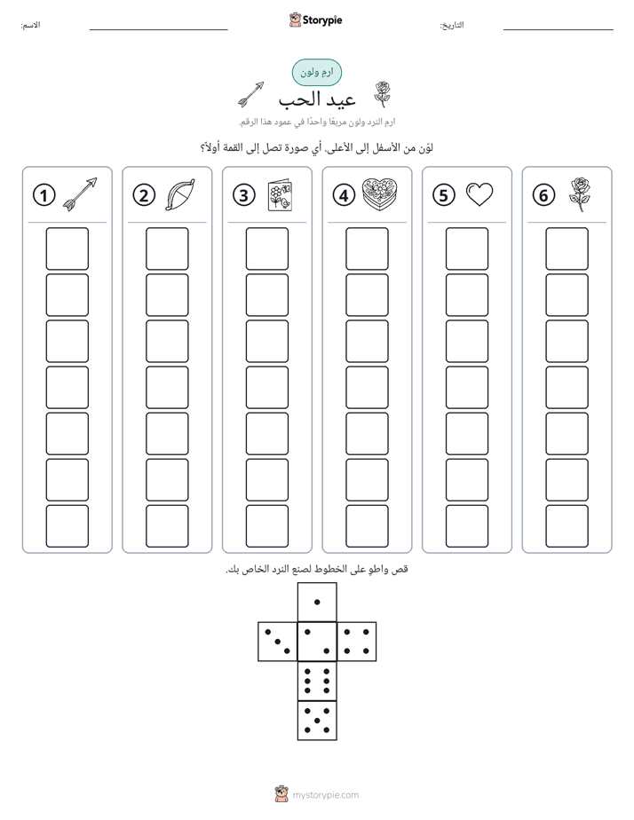 لف و لون