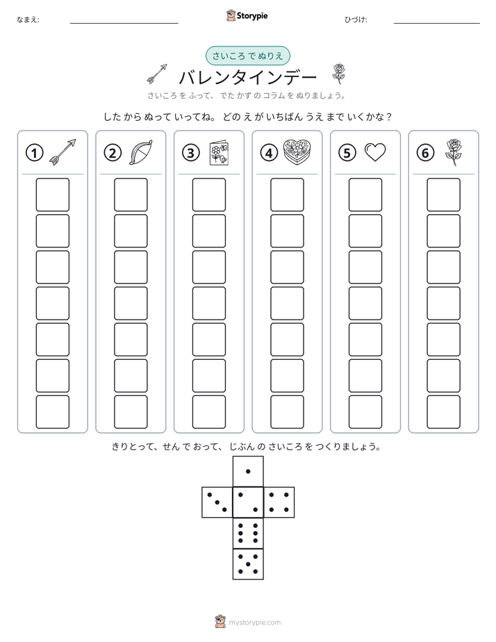 ロール＆カラー