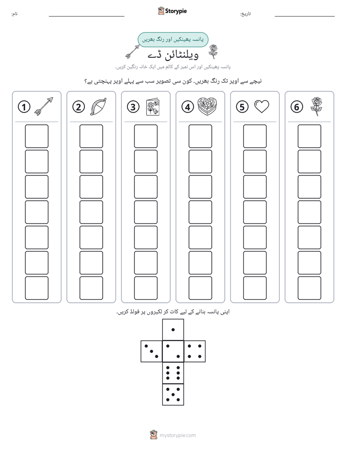 رول اور رنگ