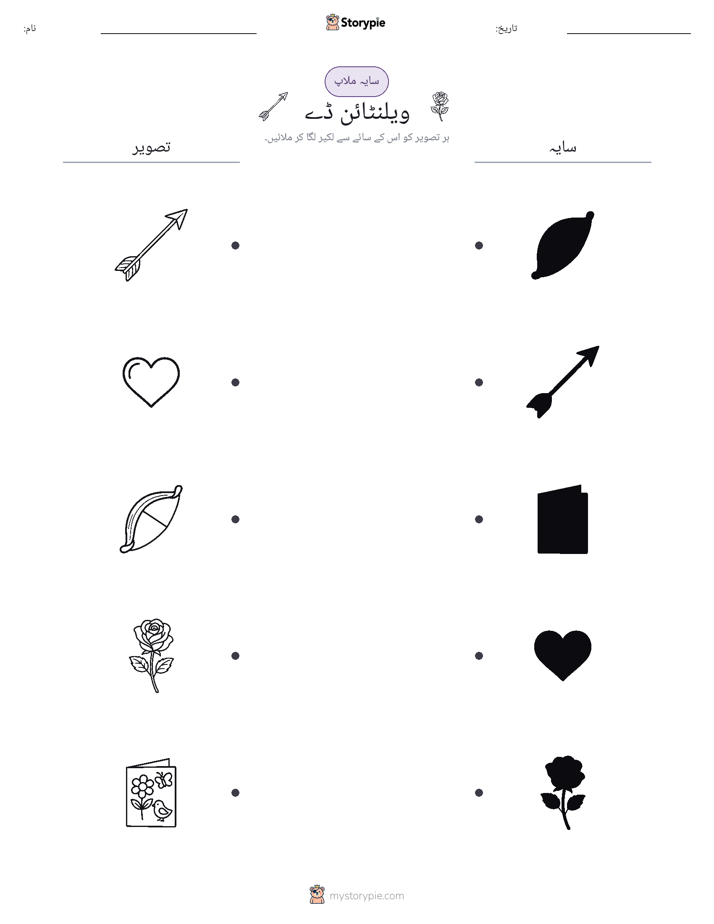 سایہ ملائیں