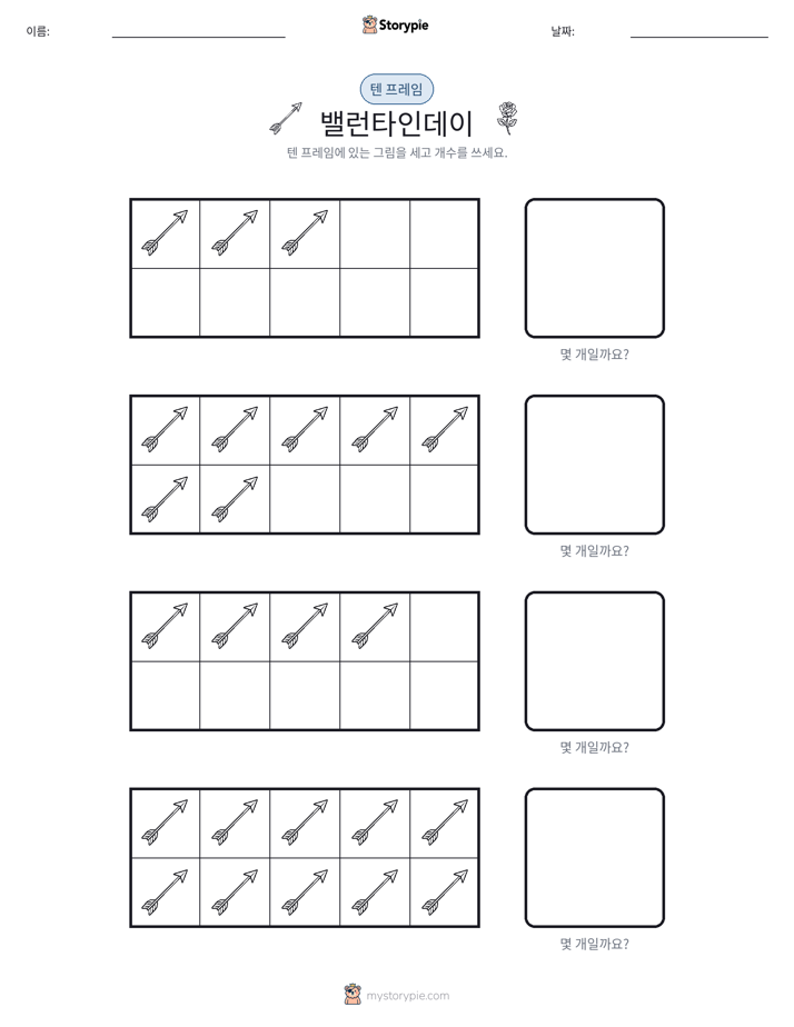 텐 프레임