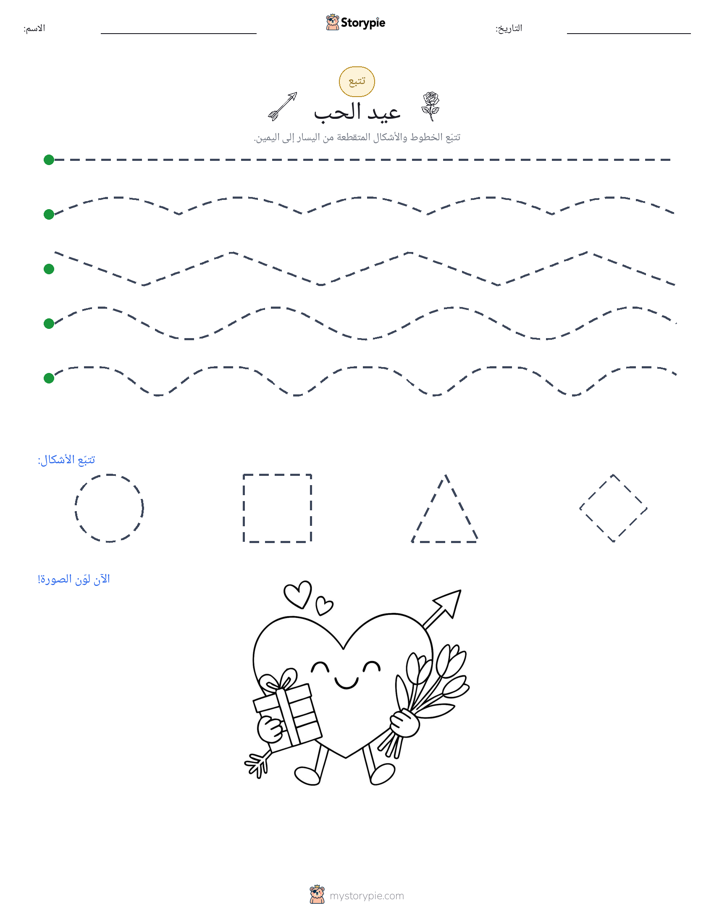 تتبع