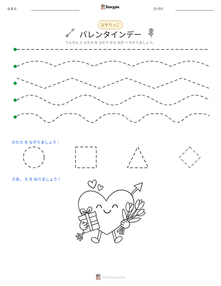 トレース