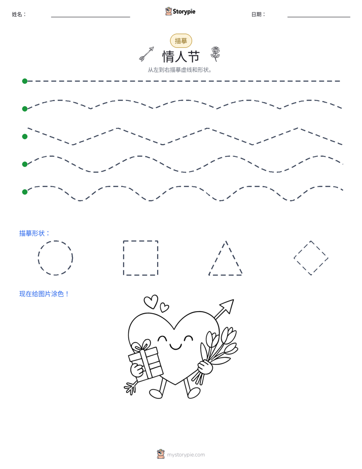 描摹