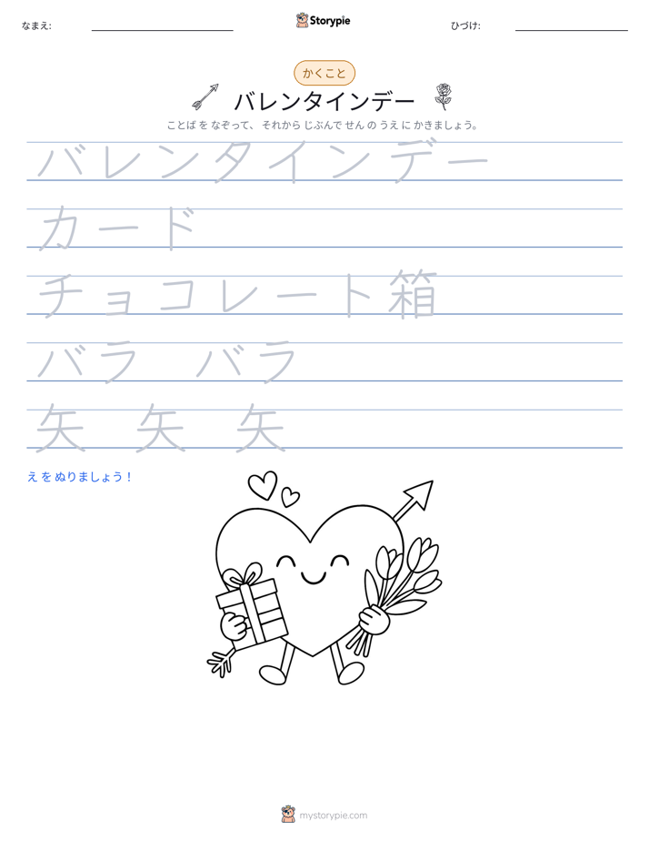書き取り練習