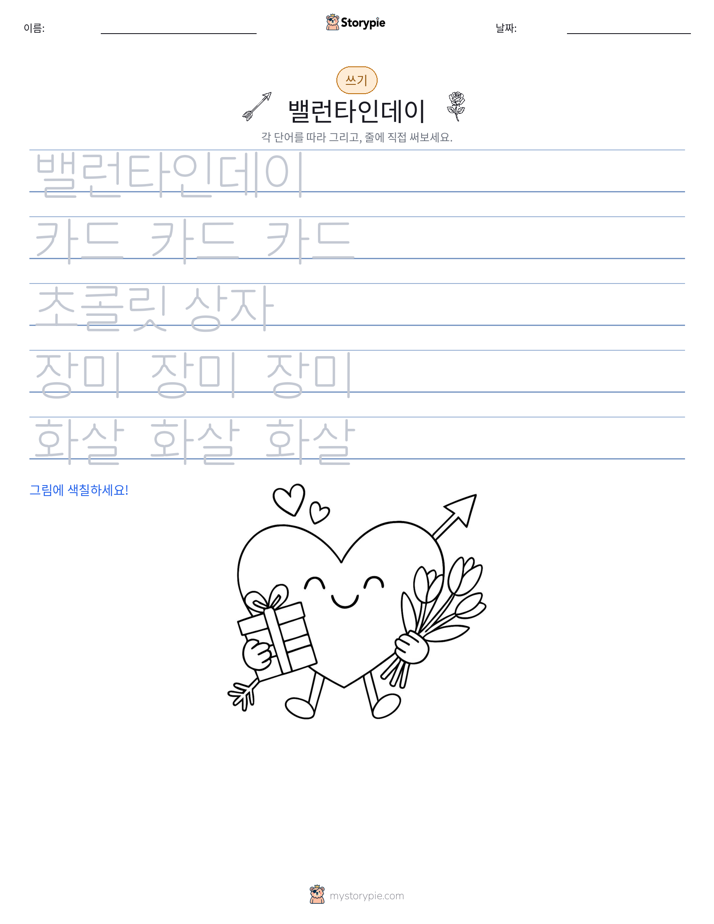 쓰기 연습