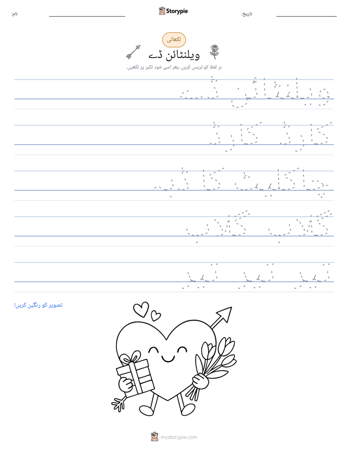 تحریری مشق