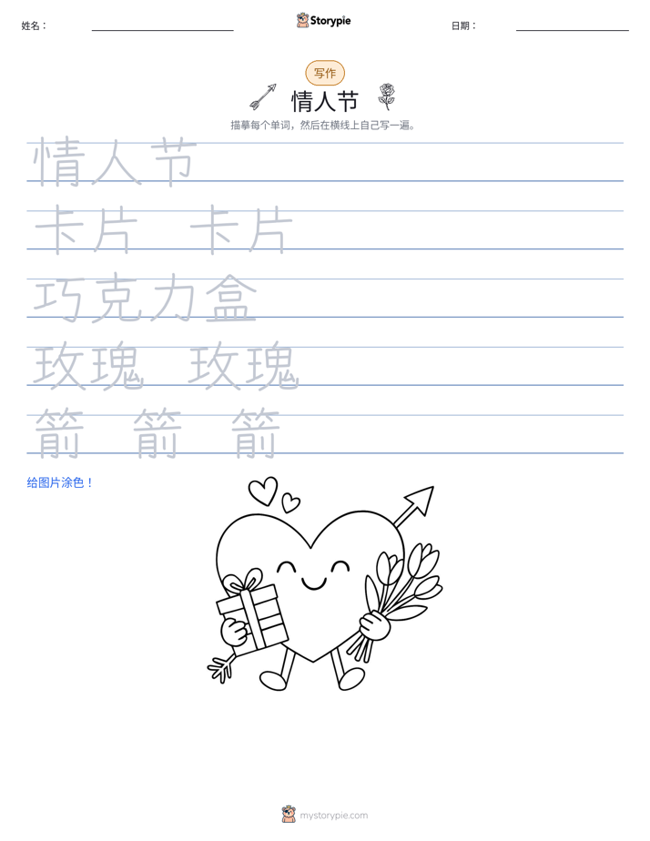 写作练习