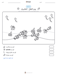 معاينة ورقة العمل القابلة للطباعة يوم الطفل - المكسيك