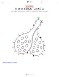 బాలల దినోత్సవం - మెక్సికన్ ముద్రించదగిన పని పత్రం ప్రివ్యూ