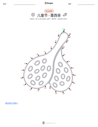 儿童节 - 墨西哥 可打印工作表预览
