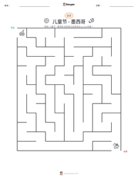 儿童节 - 墨西哥 可打印工作表预览
