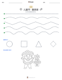 儿童节 - 墨西哥 可打印工作表预览