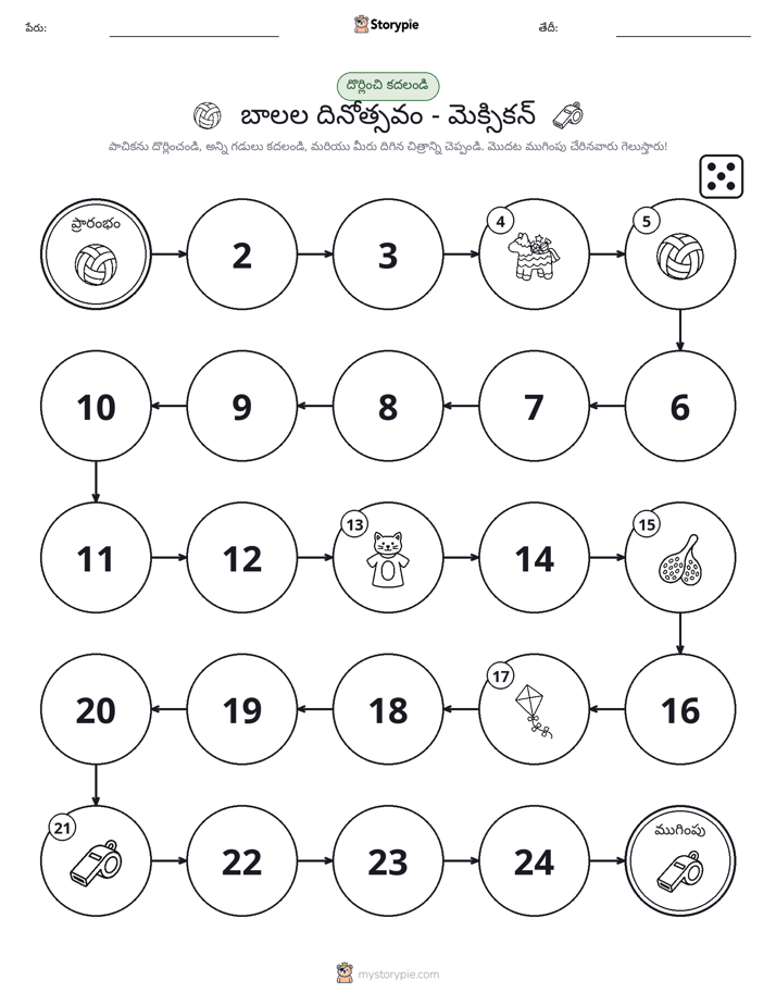 రోల్ & మోవ్ గేమ్
